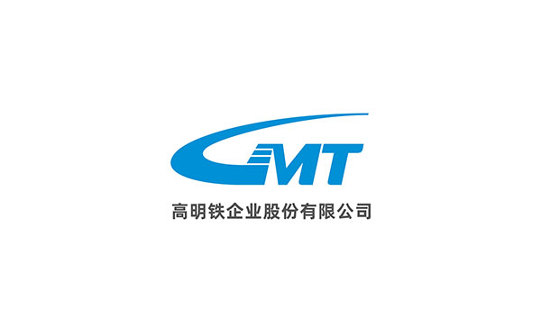 高明鐵企業股份有限公司